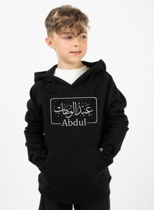 Children Hoodies Personalised With Arabic Calligraphy & English Name